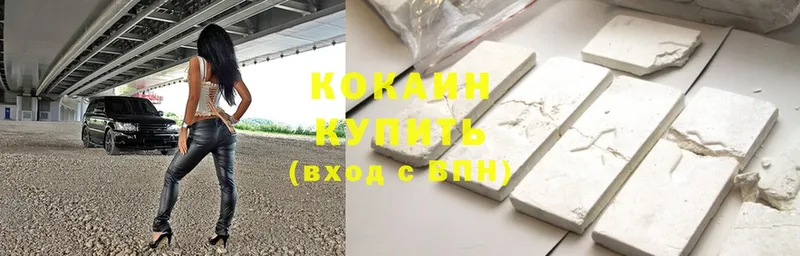 Cocaine 98%  где купить наркотик  Жирновск 